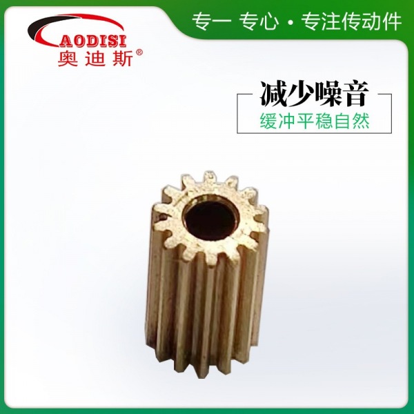 AODISI金属非标铜齿轮