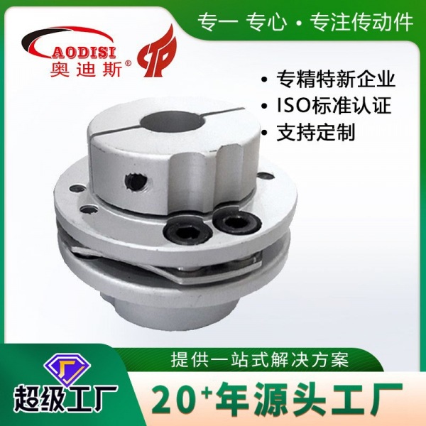 AODISI单膜片联轴器