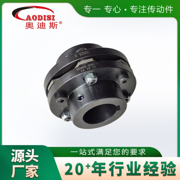 AODISI不锈钢多孔膜片联轴器