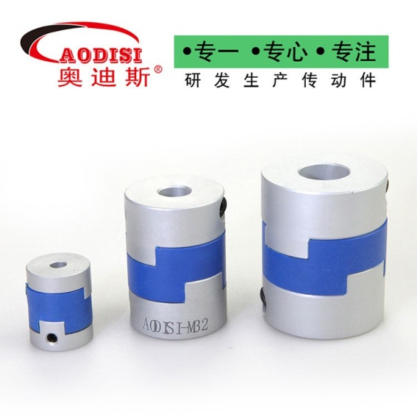 AODISI小型电机丝杆联轴器