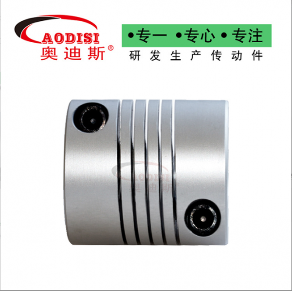 AODISI精密铝合金微缝弹性联轴器