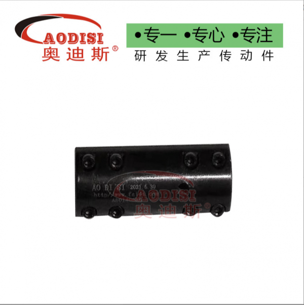 AODISI精密夹壳联轴器
