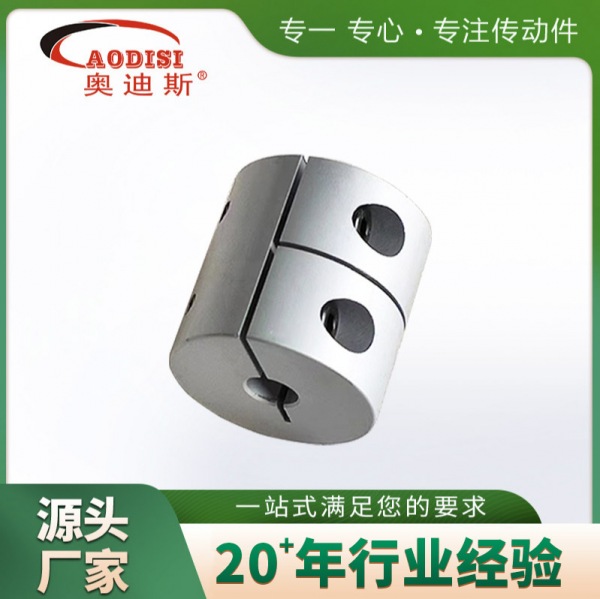 AODISI刚性夹紧联轴器