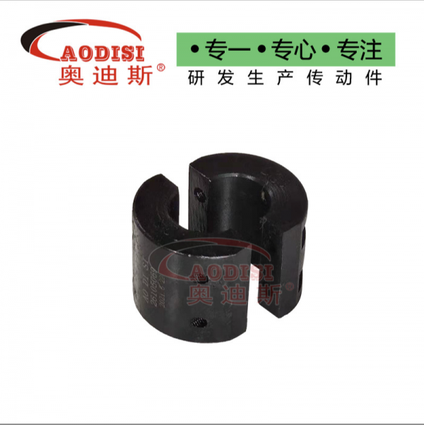 AODISI精密夹壳联轴器