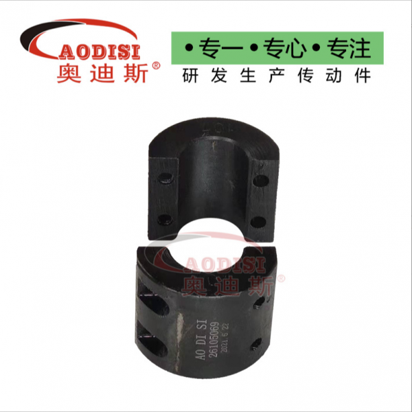 AODISI精密夹壳联轴器