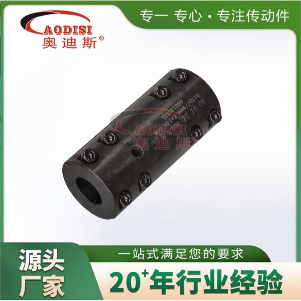 AODISI 精密夹壳联轴器
