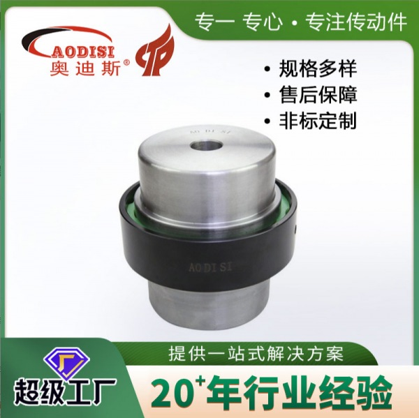 AODISI缓冲减震伺服步进电机联轴器