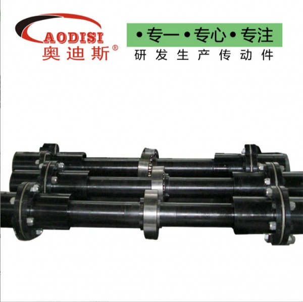 AODISI SJM双膜片联轴器