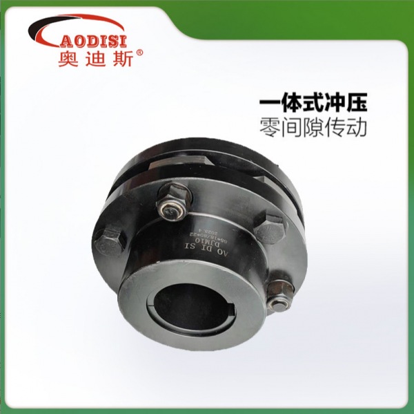 AODISI精密圆钢膜片联轴器
