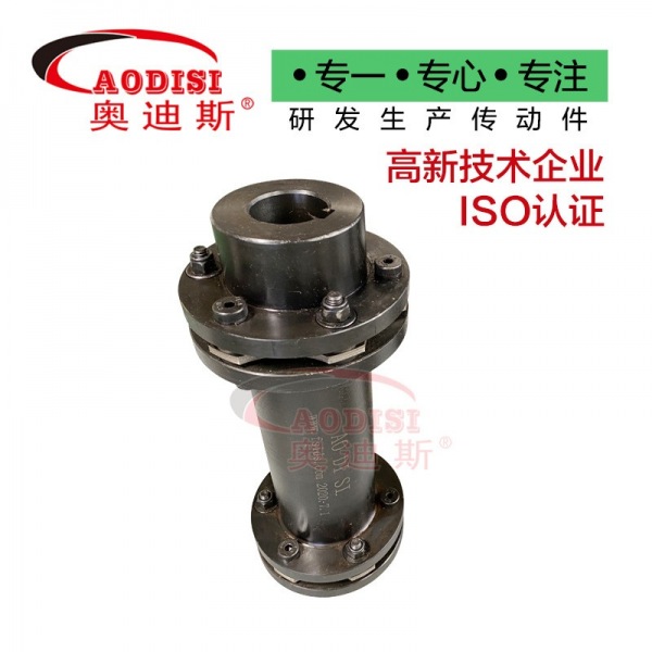 AODISI接中间轴型双膜片联轴器