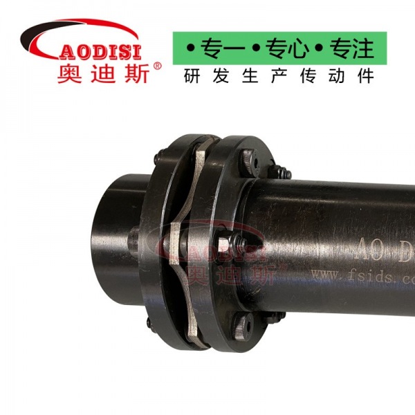 AODISI接中间轴型双膜片联轴器