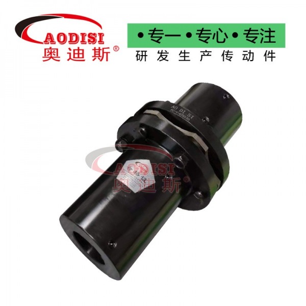 AODISI膜片联轴器