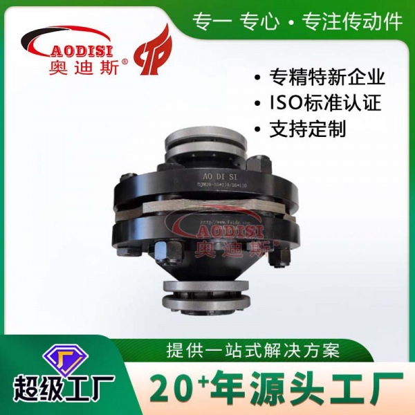 AODISI数控机床伺服步进电机联轴器