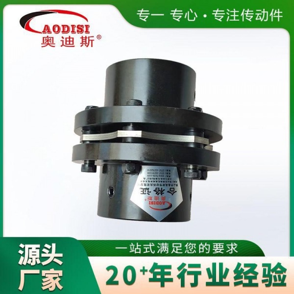AODISI数控丝杠联轴器