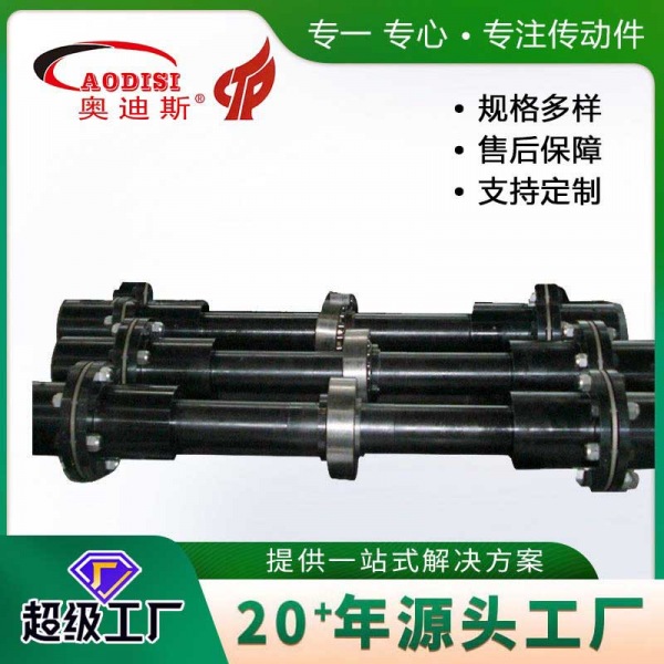 AODISI数控丝杠联轴器