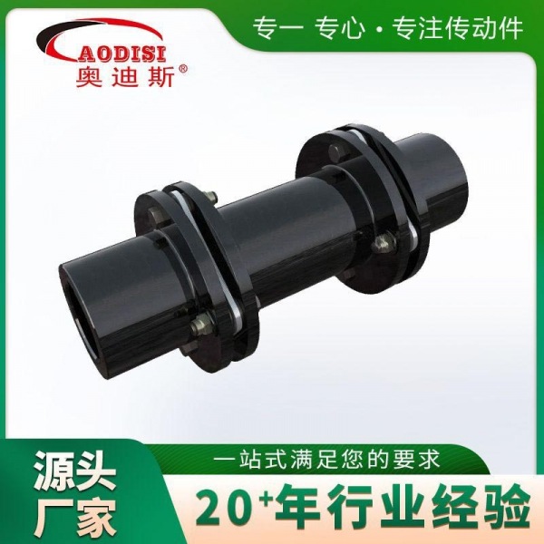 AODISI数控丝杠联轴器