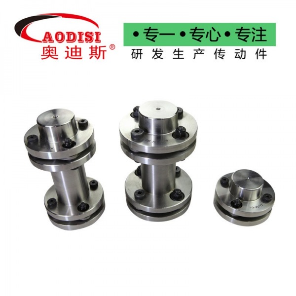 AODISI不锈钢双膜片联轴器