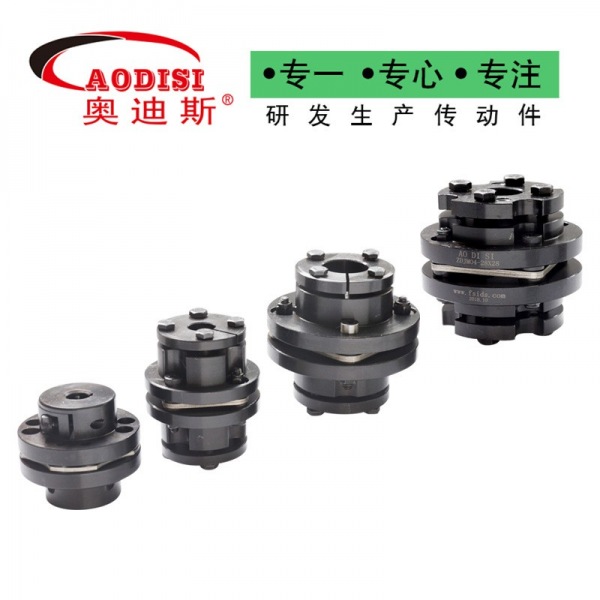 AODISI大扭矩法兰带键槽联轴器