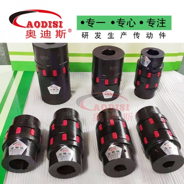 AODISI双弹性体星形联轴器