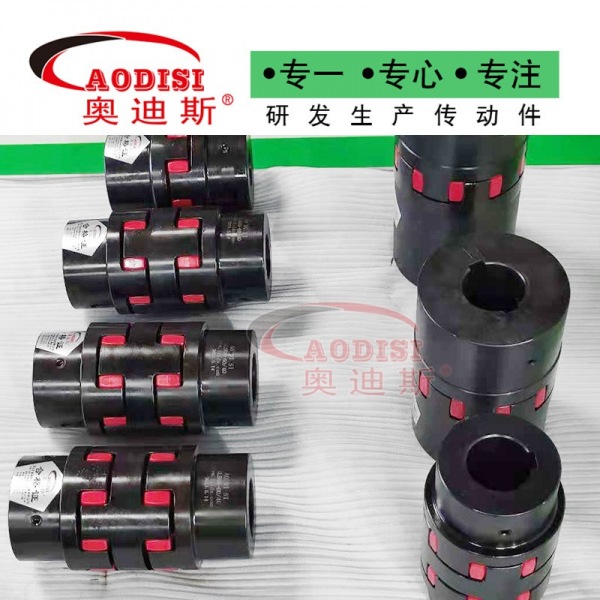 AODISI双弹性体星形联轴器