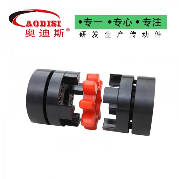 AODISI梅花胀套弹性联轴器