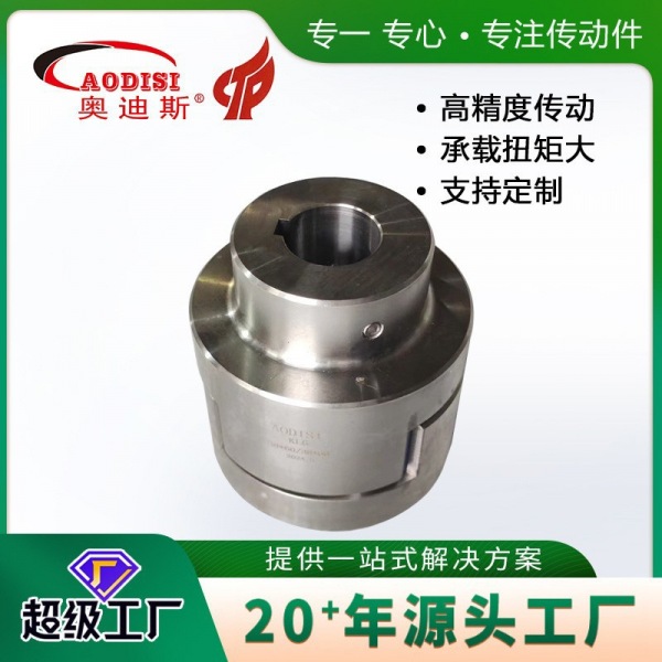 AODISI滑块联轴器