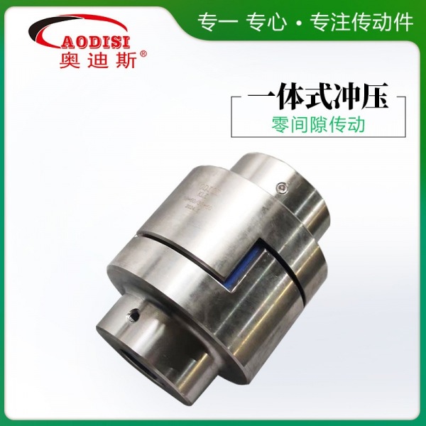 AODISI滑块联轴器