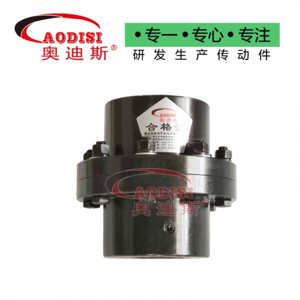 AODISI YLYLD凸缘联轴器