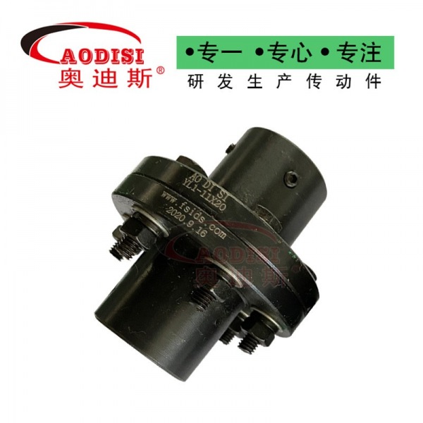 AODISI刚性凸缘联轴器