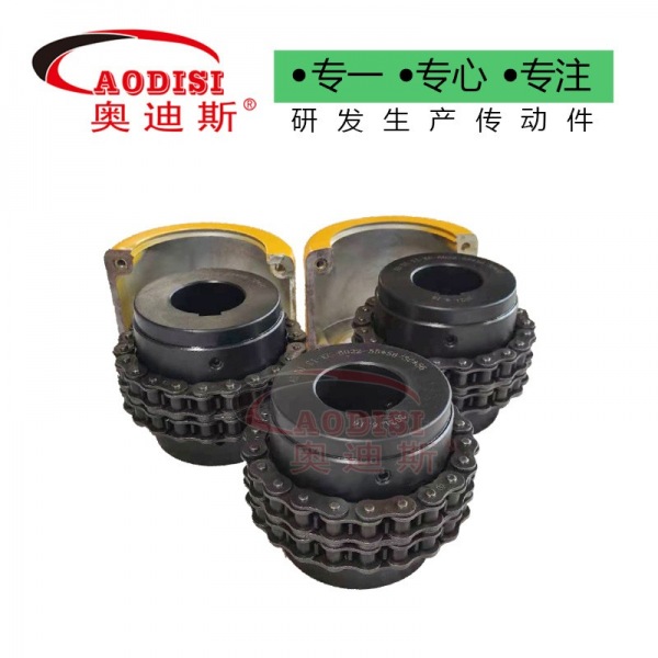AODISIKC滚子链联轴器