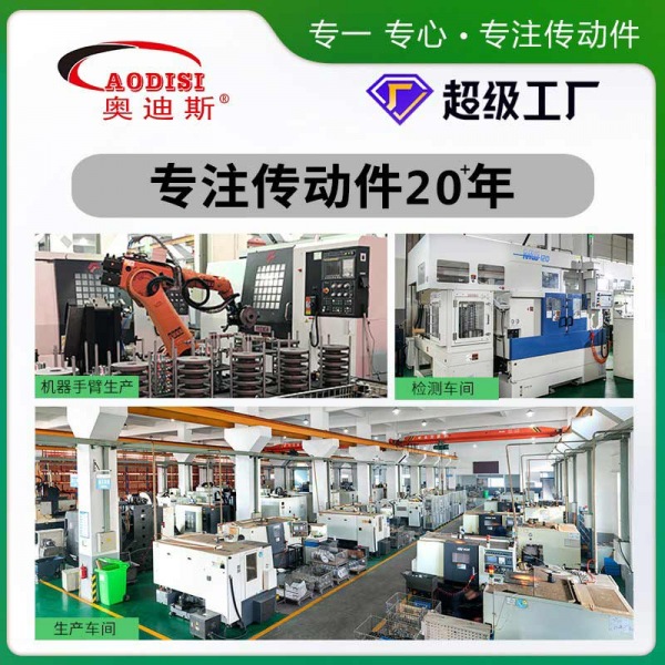 AODISI精密微缝弹性铝合金联轴器