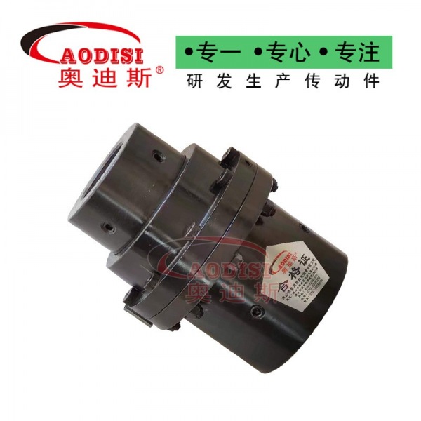 AODISI鼓形齿式联轴器