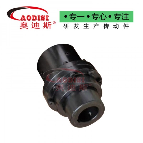 AODISI鼓型齿式联轴器