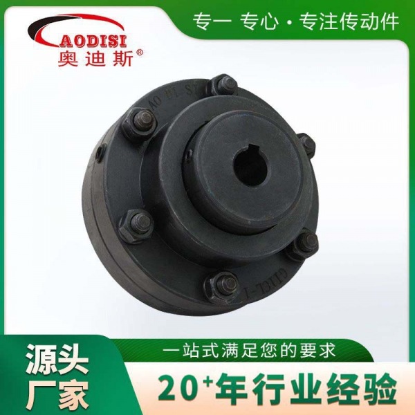 AODISI鼓型齿联轴器
