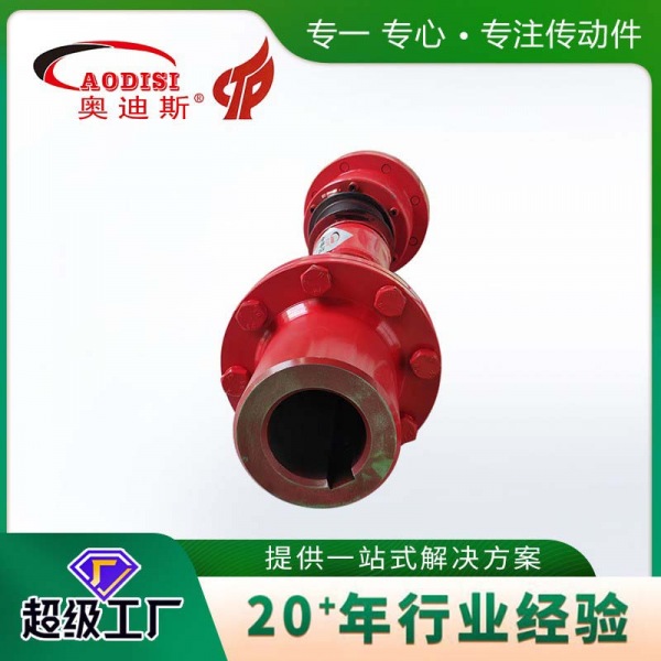 2 AODISI球笼万向联轴器