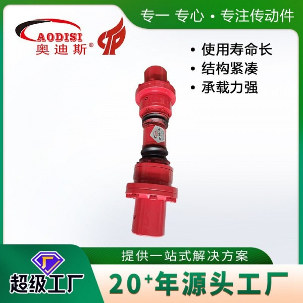 2 AODISI球笼万向联轴器