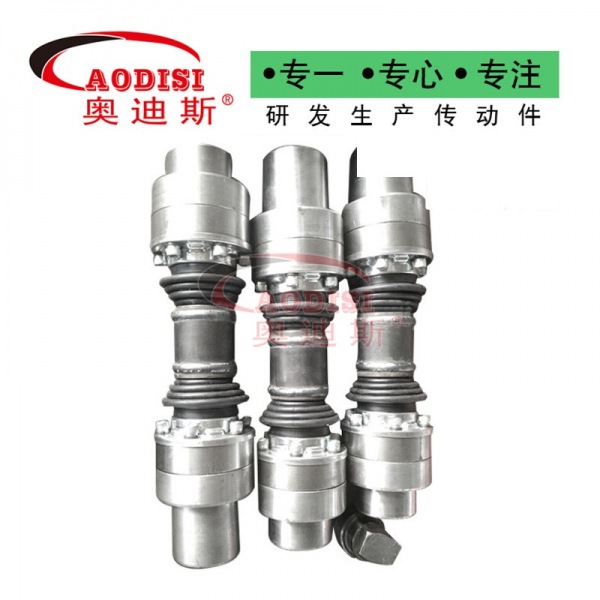 4 AODISI万向联轴器