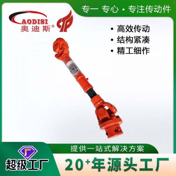 6 AODISI十字轴式万向联轴器