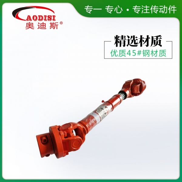 6 AODISI十字轴式万向联轴器
