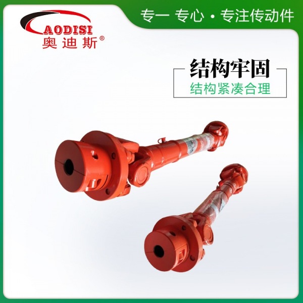 6 AODISI十字轴式万向联轴器