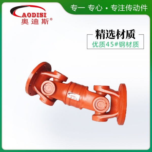 8 AODISI精密万向联轴器
