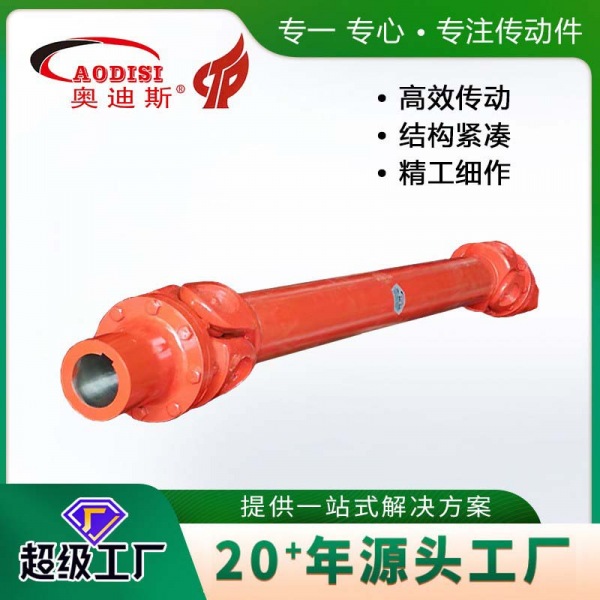 12 AODISI精密万向联轴器