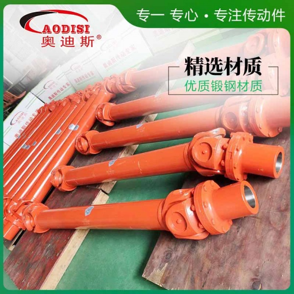 12 AODISI精密万向联轴器