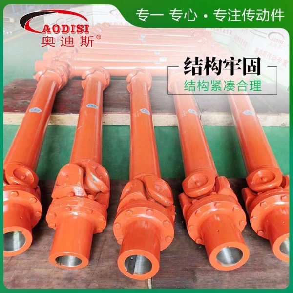 12 AODISI精密万向联轴器