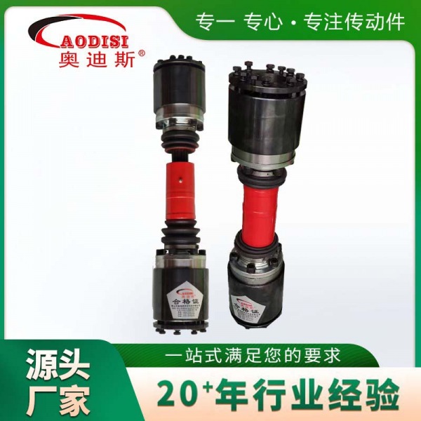 18 AODISI球笼万向联轴器