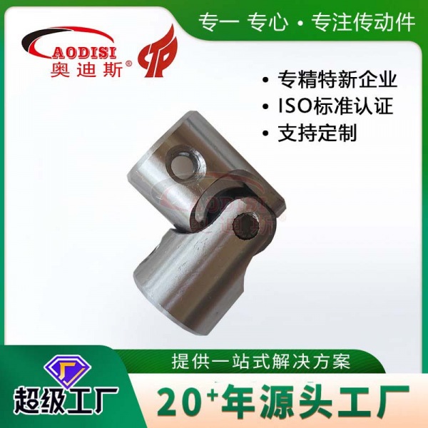 19 AODISI万向节联轴器