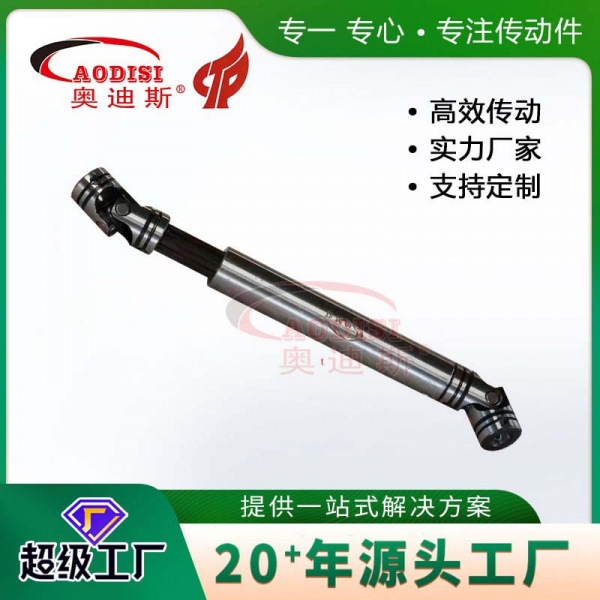 20 AODISI万向联轴器