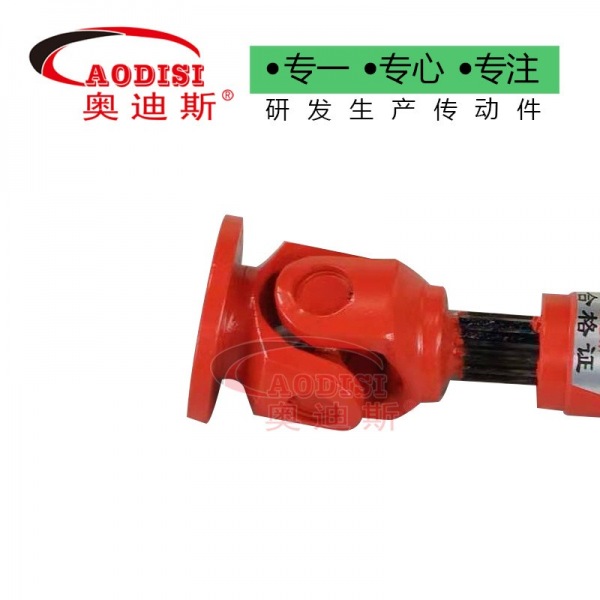 25 AODISI万向联轴器
