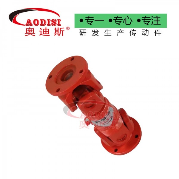 25 AODISI万向联轴器