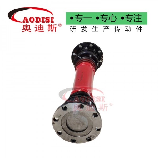 27 AODISI万向联轴器